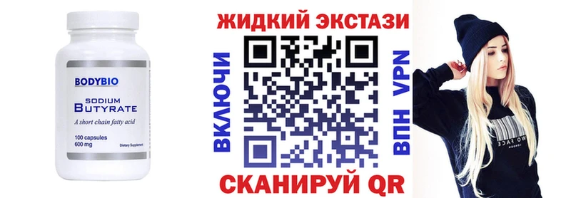 Бутират 1.4BDO  shop формула  Струнино  купить  цена 