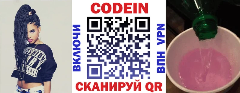 Кодеиновый сироп Lean напиток Lean (лин)  Струнино 