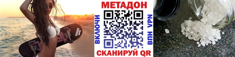 Метадон methadone Струнино